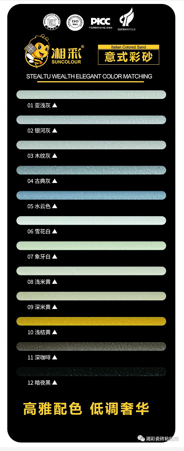 【Part2】湘彩意式彩砂的6款高级灰配色图鉴